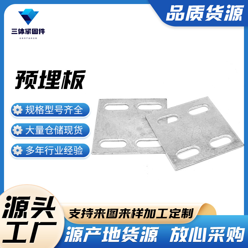 西岗三体金属制品